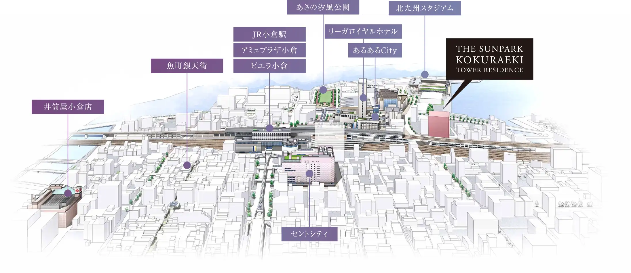 周辺環境 | ザ・サンパーク小倉駅タワーレジデンス