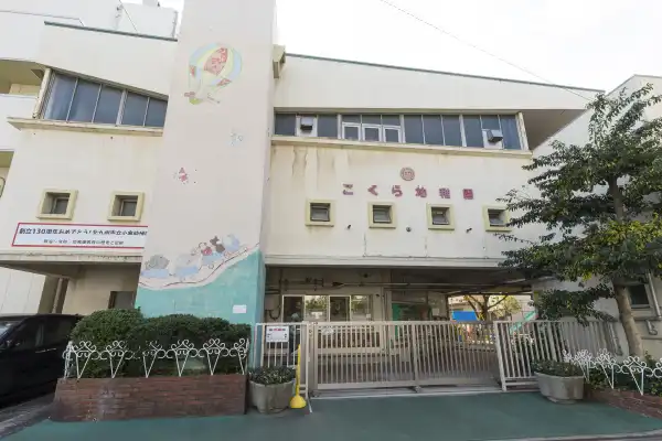 小倉幼稚園