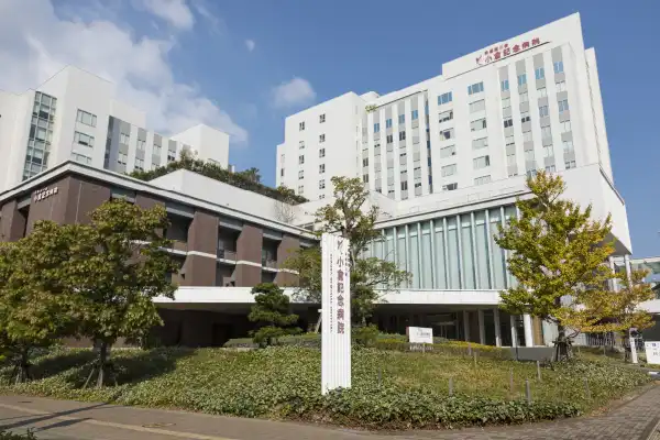 小倉記念病院